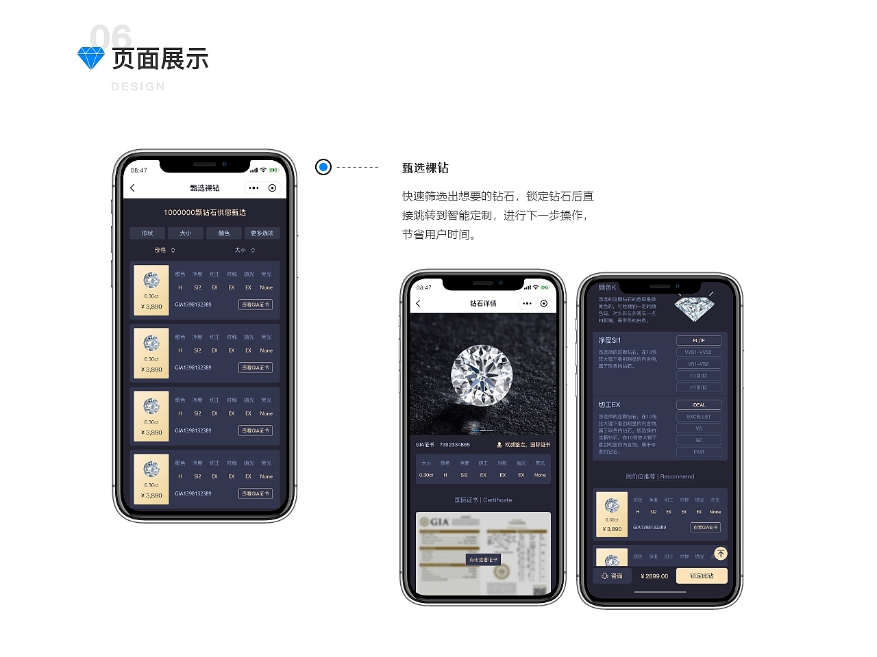 世界搜钻小程序（图ZMjgzOTA4NTk2） - 其他UI - 站酷设计师喵喵tiaotiao原创素材 - 站酷ZCOOL