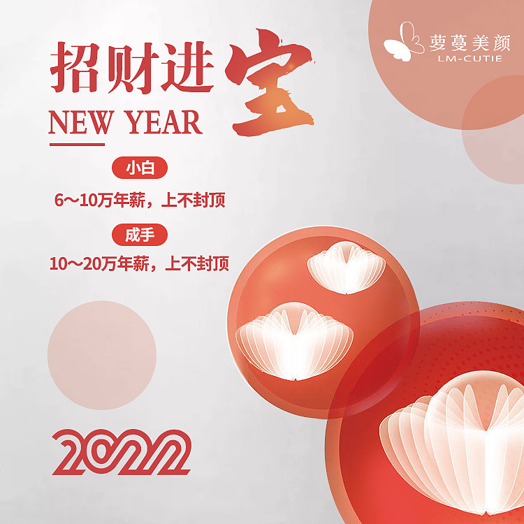 微信朋友圈招聘廣告設(shè)計（圖ZMjg3NjMwODUy） - 其他平面 - 站酷設(shè)計師小北一個原創(chuàng)素材 - 站酷ZCOOL