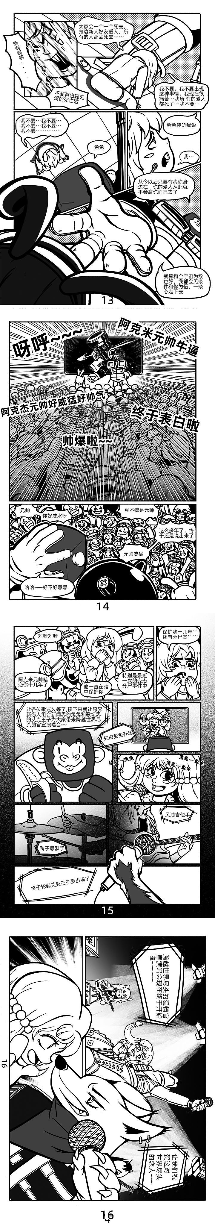 小猫和小猪5星外来客（图ZMzE1NDM4Nzcy） - 中/长篇漫画 - 站酷设计师北斗烈风原创素材 - 站酷ZCOOL