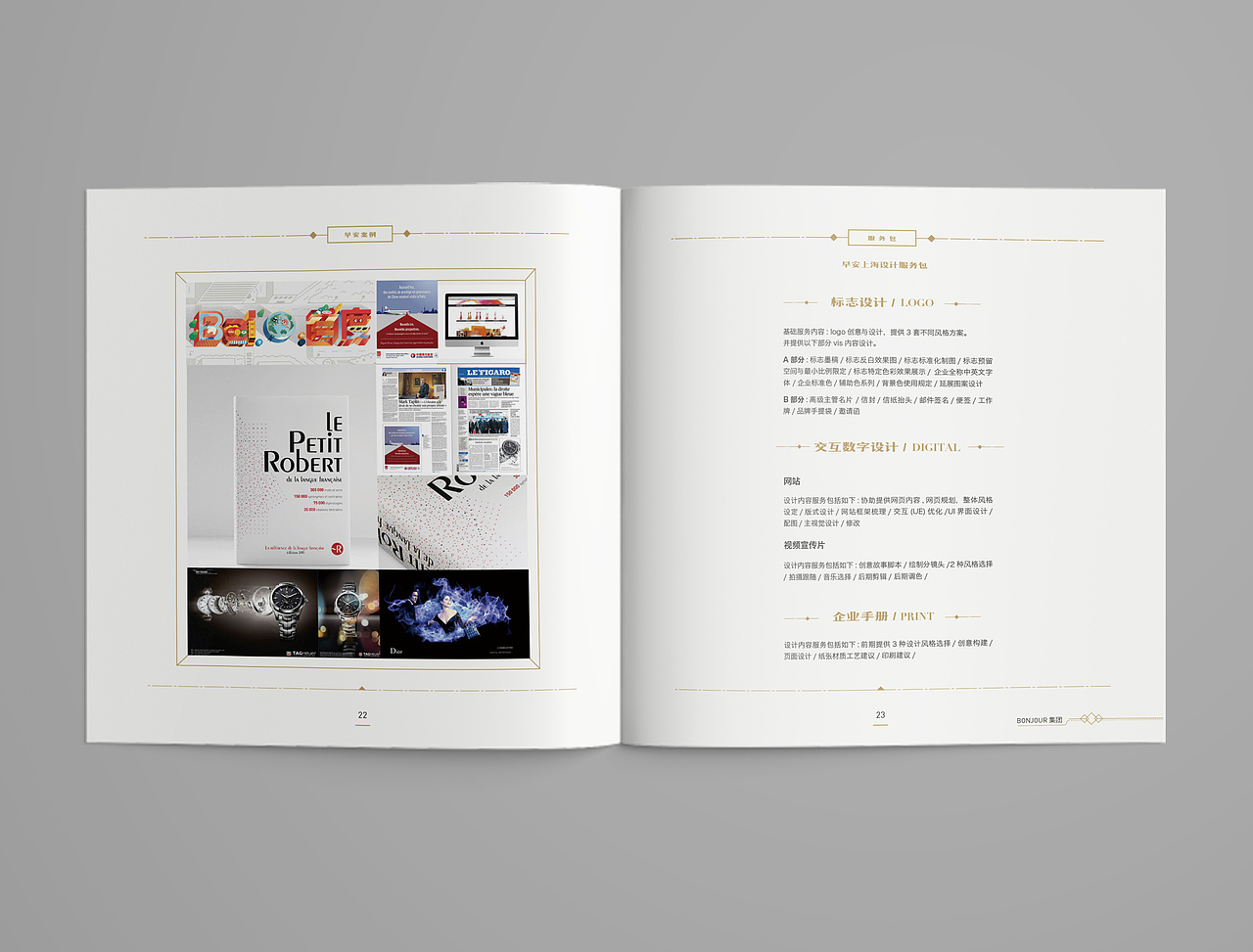 Bonjour Brochure（图ZNzk5Mjc5MjA=） - 书籍/画册 - 站酷设计师花脸3585原创素材 - 站酷ZCOOL