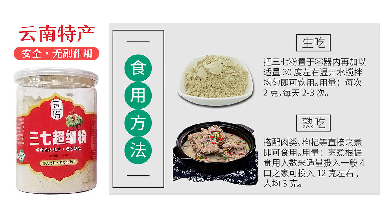 三七超细粉（图ZMTIwNDQ3ODI4） - 品牌 - 站酷设计师杜静文原创素材 - 站酷ZCOOL