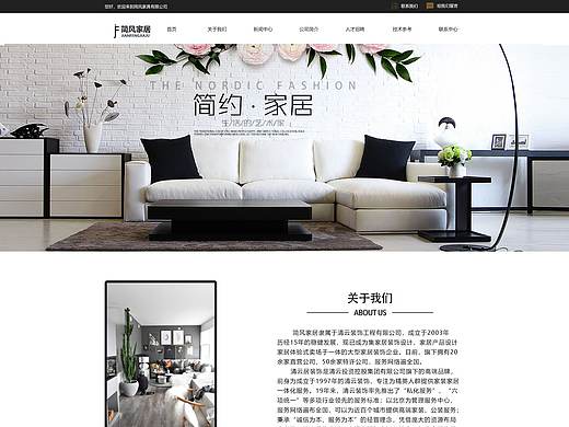 家居（个人主页-ZMzk4MzEzNTY=） - 企业官网 - 站酷设计师好烦大原创素材 - 站酷ZCOOL