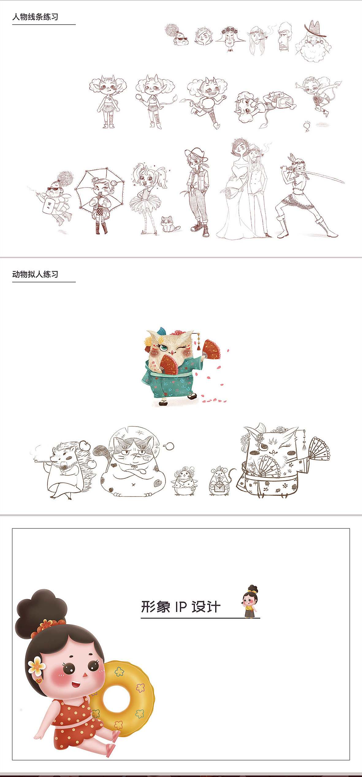 2019插画作品集（图ZMTg5ODc2NDg0） - 儿童插画 - 站酷设计师VN_NV原创素材 - 站酷ZCOOL