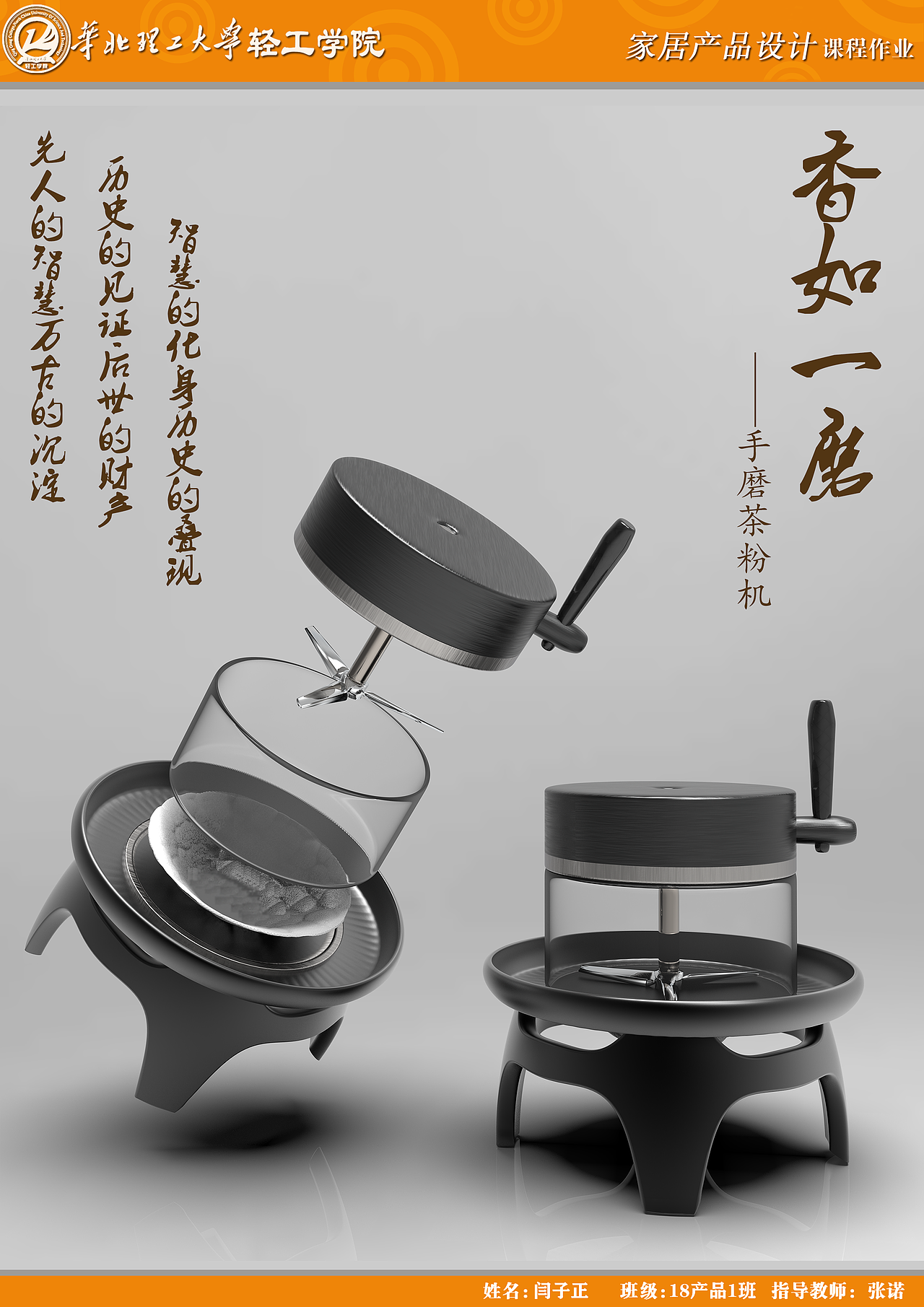 相濡以沫-香如一磨