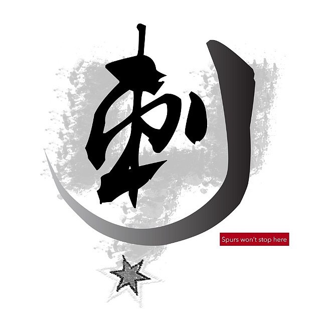 篮球爱好者：马刺相关作品（图ZMTg5MzQ2MTky） - 其他平面 - 站酷设计师JoshuaSY原创素材 - 站酷ZCOOL