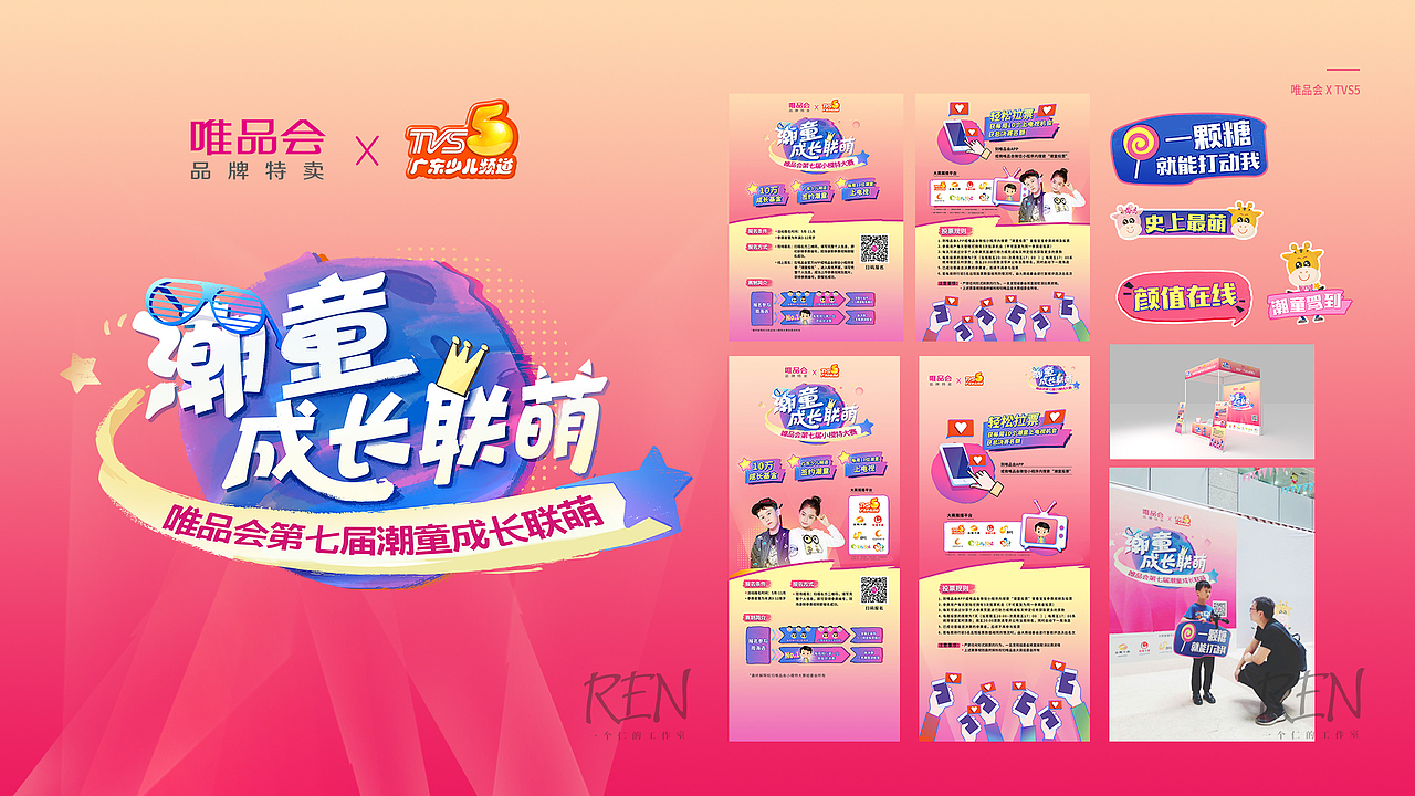 一个仁工作室【年度精选执行视觉作品合集（图ZMTk0MTkwNDgw） - 品牌 - 站酷设计师lochan陈原创素材 - 站酷ZCOOL