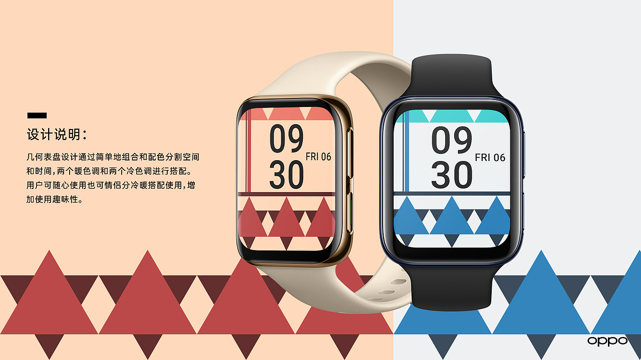 万物皆可盘-OPPO Watch表盘创意设计