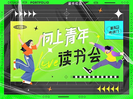 读书会重设计—版式1