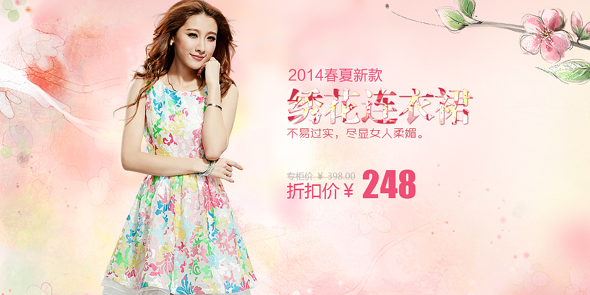 女装（图ZMTU0MzA4ODg=） - 运营设计 - 站酷设计师三台先生原创素材 - 站酷ZCOOL