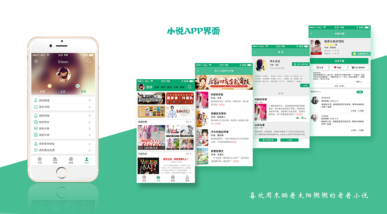 原创 ppt作品封面 APP界面渲染（图ZNDUwODMwODg=） - APP界面 - 站酷设计师Grace_Fei原创素材 - 站酷ZCOOL