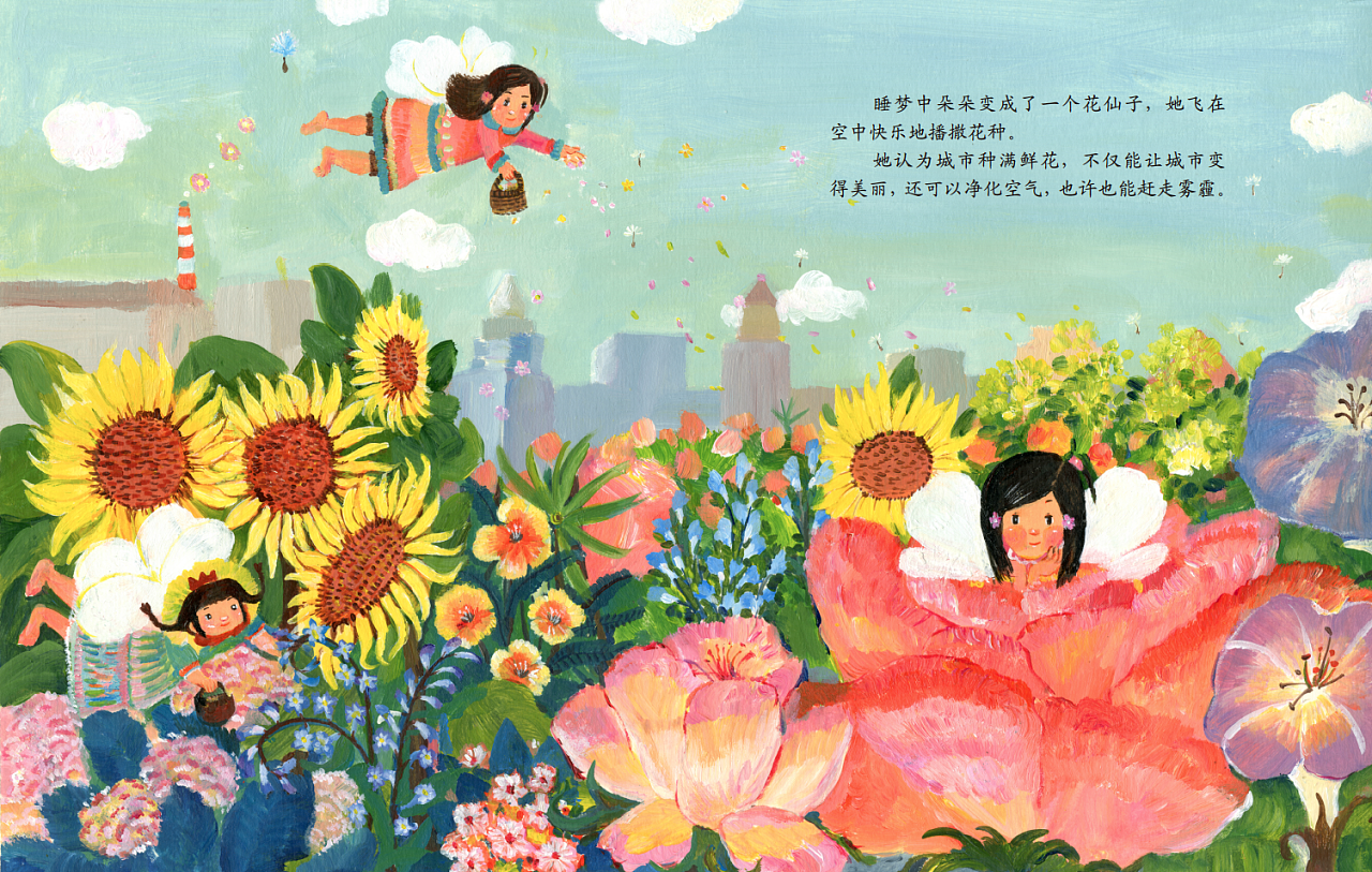 雾霾下,孩子的美丽愿望|插画|儿童插画|卢一水 - 原创作品 - 站酷