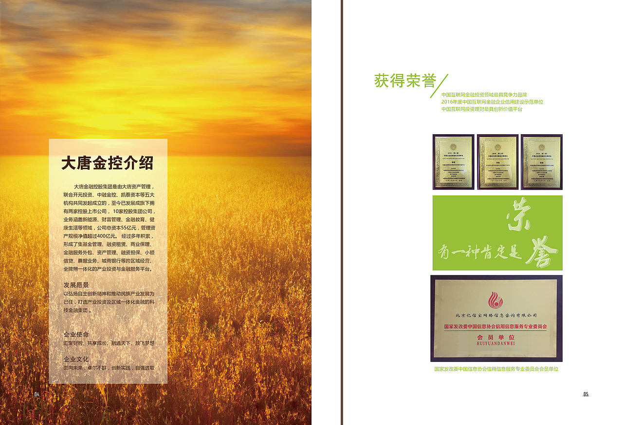 公司画册设计（图ZOTQ3ODcwNzY=） - 书籍/画册 - 站酷设计师小布丁6288原创素材 - 站酷ZCOOL