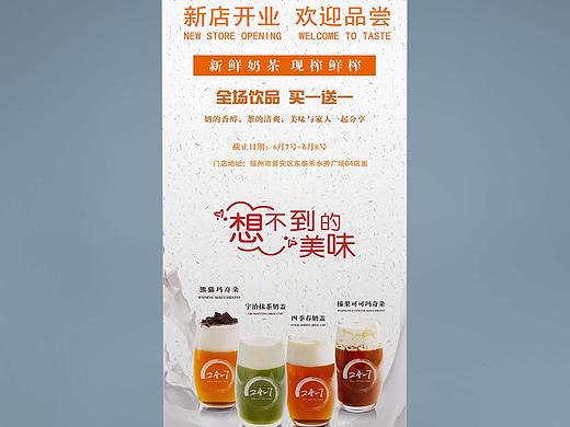 24-7奶茶店易拉宝