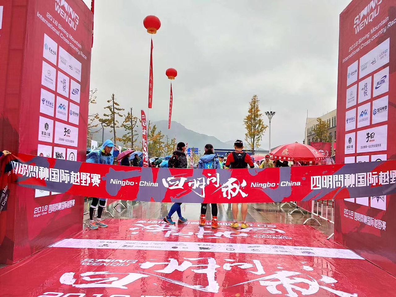 2018四明问秋国际越野赛视觉设计