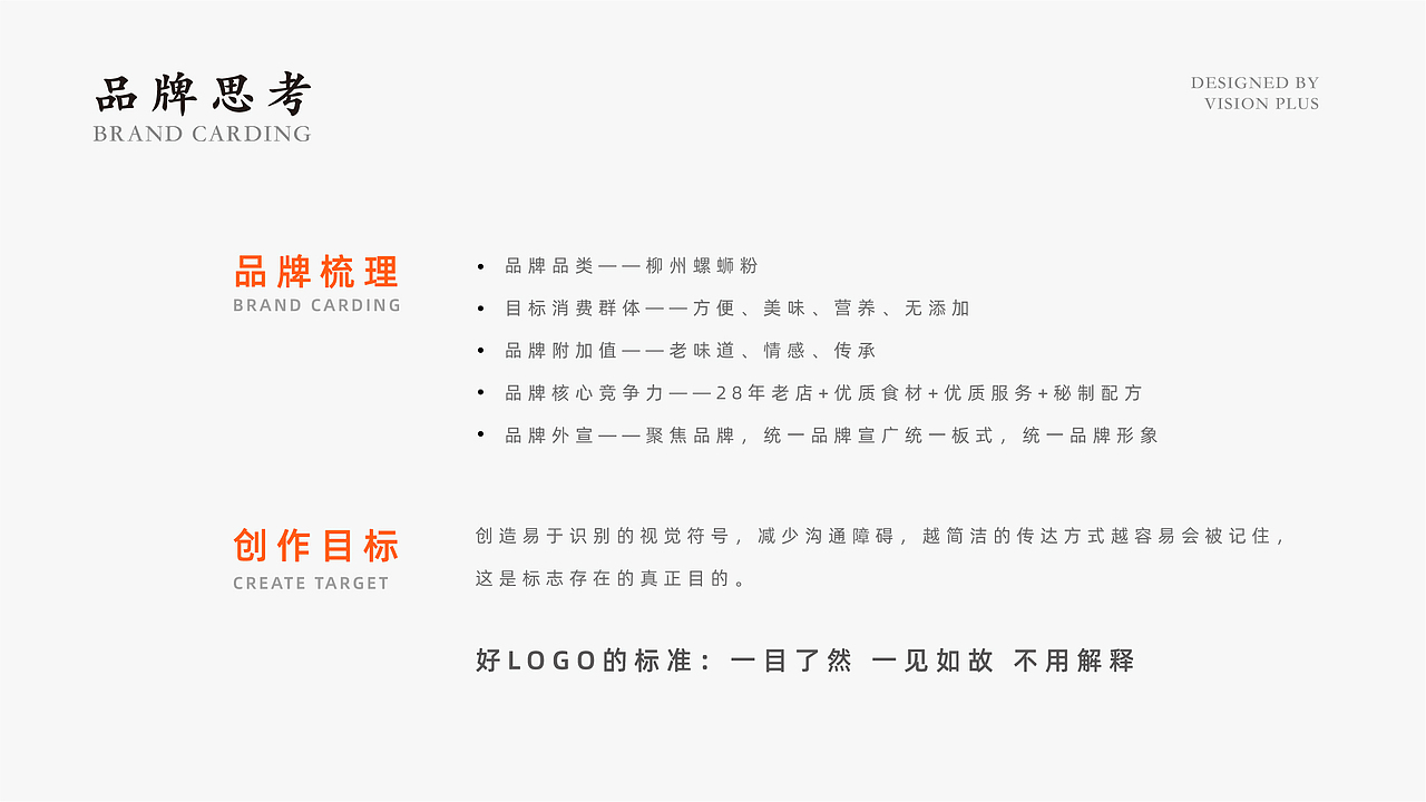 小柒馆 | 品牌形象及店铺设计