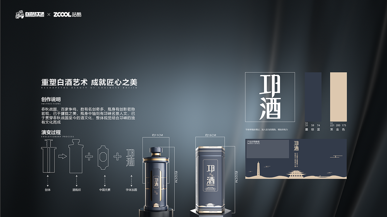 邛崃之美 -邛酒（图ZMjY5NDUwNTA4） - 生活用品 - 站酷设计师夜的序章原创素材 - 站酷ZCOOL