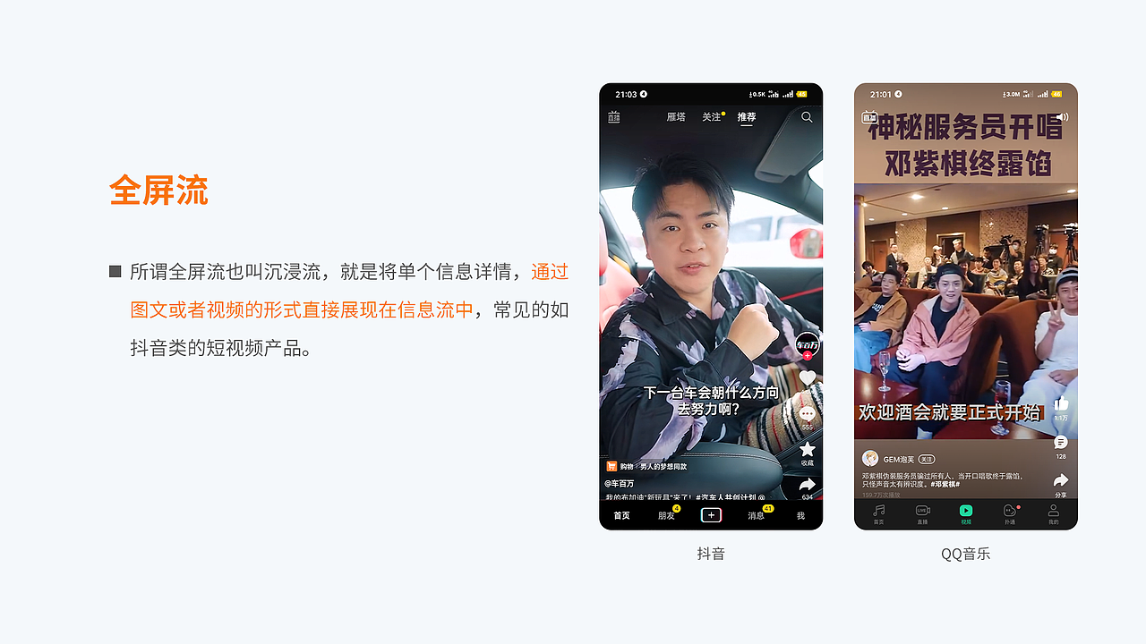 UI设计信息流总结分享（图ZMjc1MDQ0MzI0） - APP界面 - 站酷设计师我是王柯南原创素材 - 站酷ZCOOL