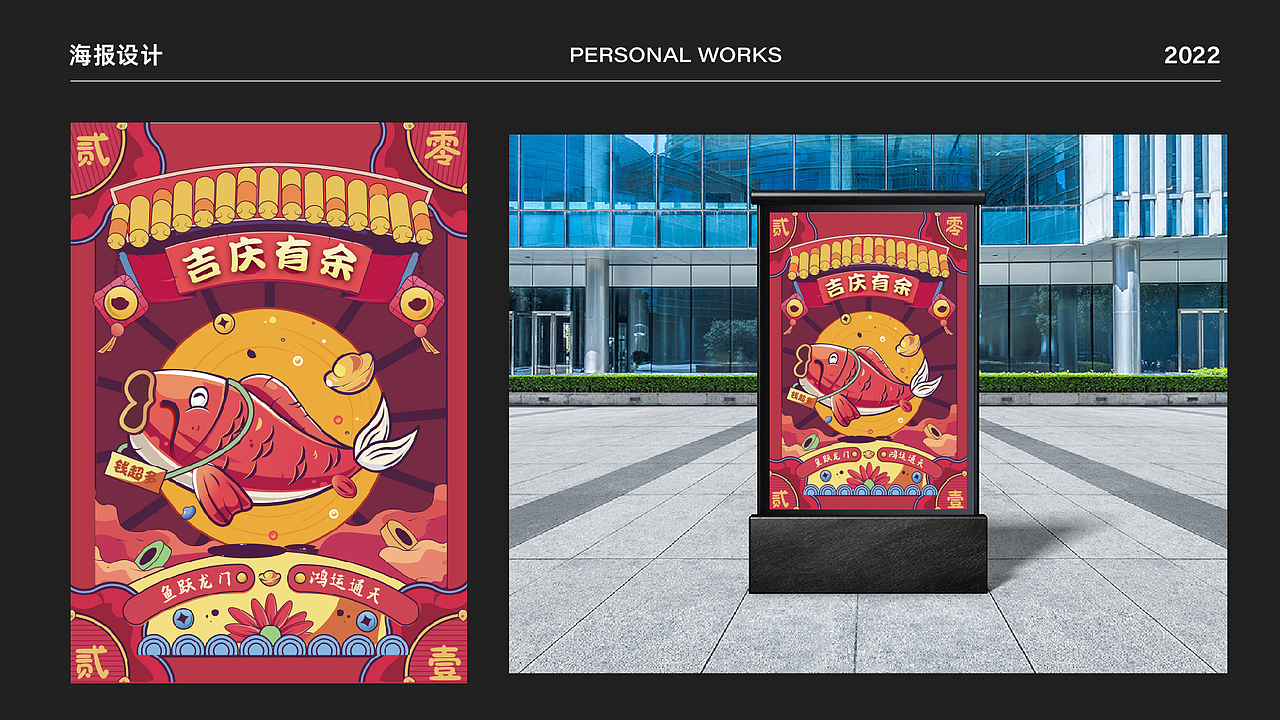 2022平面作品集