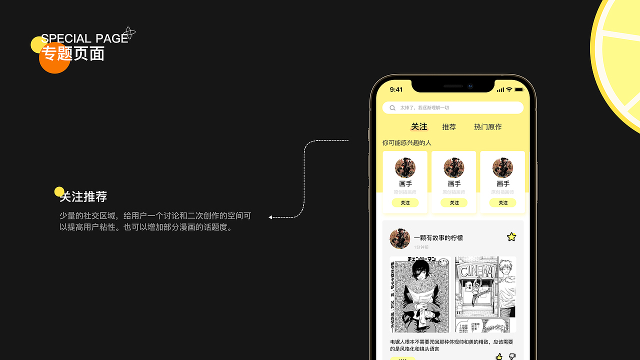 柠檬漫画APP界面设计（图ZMjk0NzI3NzQ0） - APP界面 - 站酷设计师柠檬story原创素材 - 站酷ZCOOL