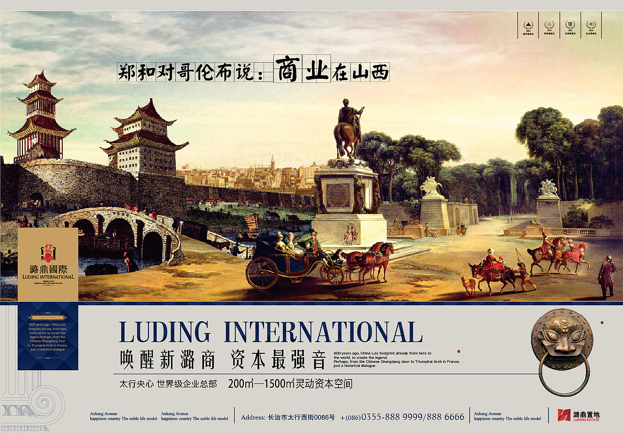 地产广告 潞鼎国际提案（图ZMTc5MzAyNzY=） - 宣传物料 - 站酷设计师db50535262原创素材 - 站酷ZCOOL
