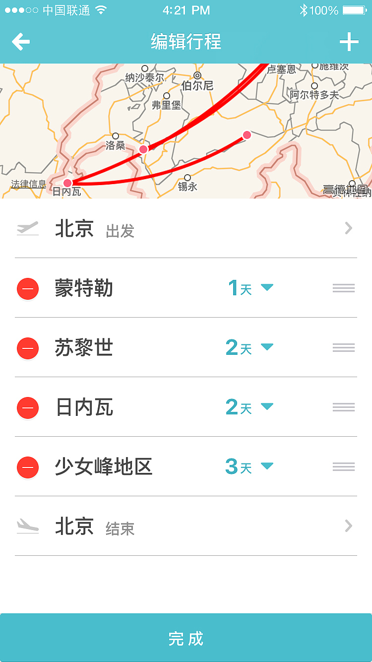 面包旅行app（图ZOTM1NDU4NDA=） - APP界面 - 站酷设计师A涛涛原创素材 - 站酷ZCOOL