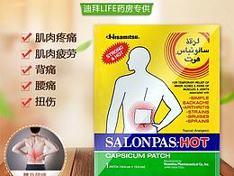 日化用品-主图设计