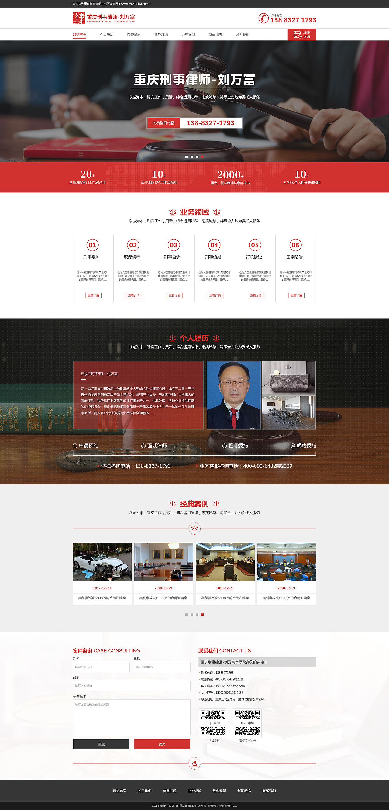 律师企业官网合集（图ZMTQyNDE4MzA0） - 企业官网 - 站酷设计师得九DEJIU原创素材 - 站酷ZCOOL