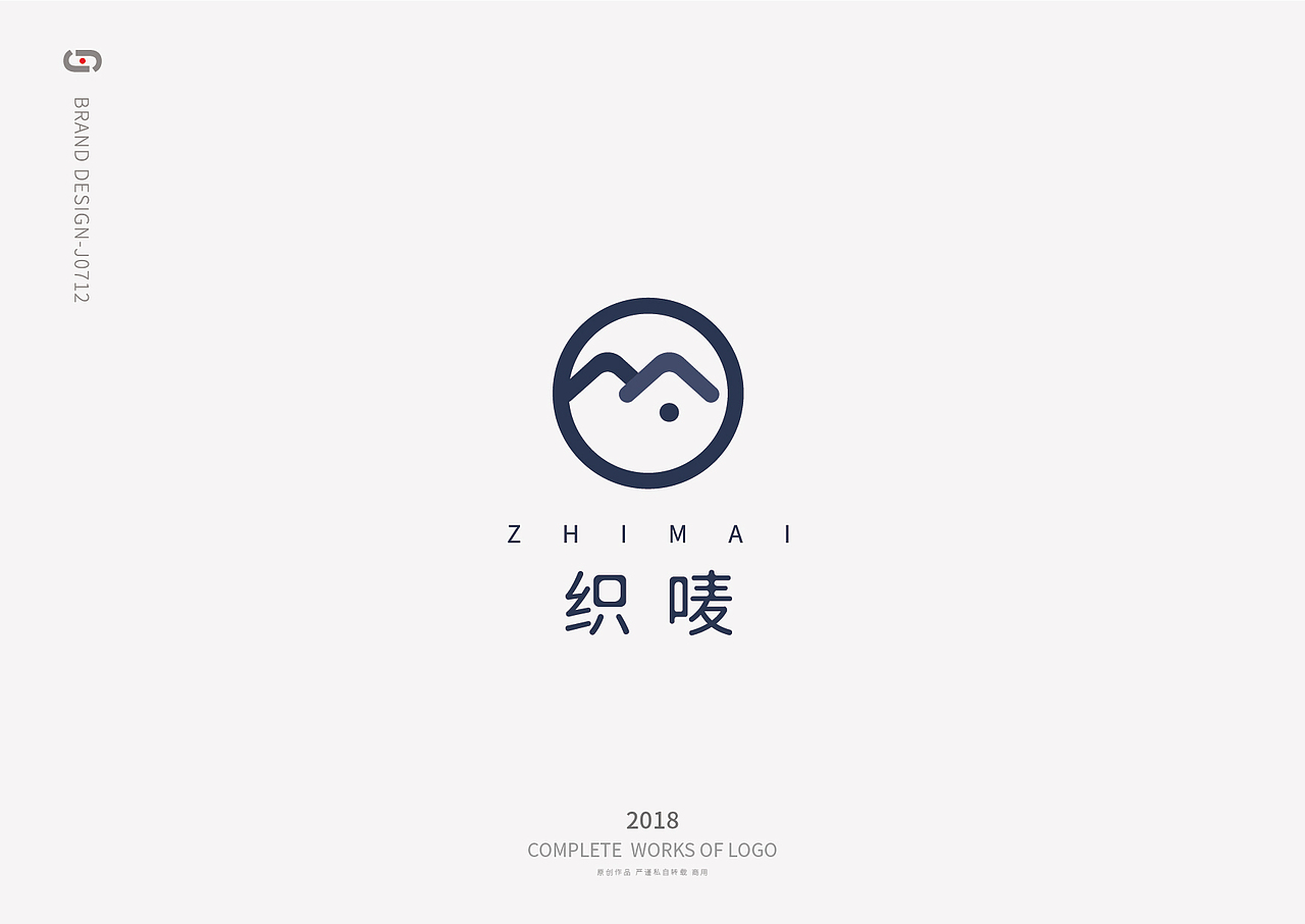 LOGO标志2018年终总结（3）（图ZMTQzMTgwNDI0） - Logo - 站酷设计师J0712原创素材 - 站酷ZCOOL