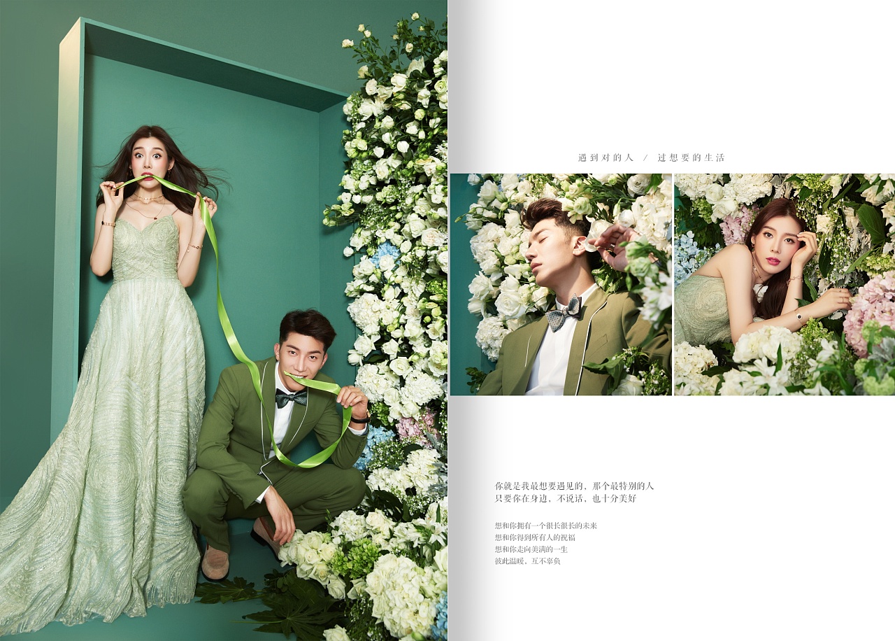婚纱相册设计《遇见对的人》修图师大陆作品