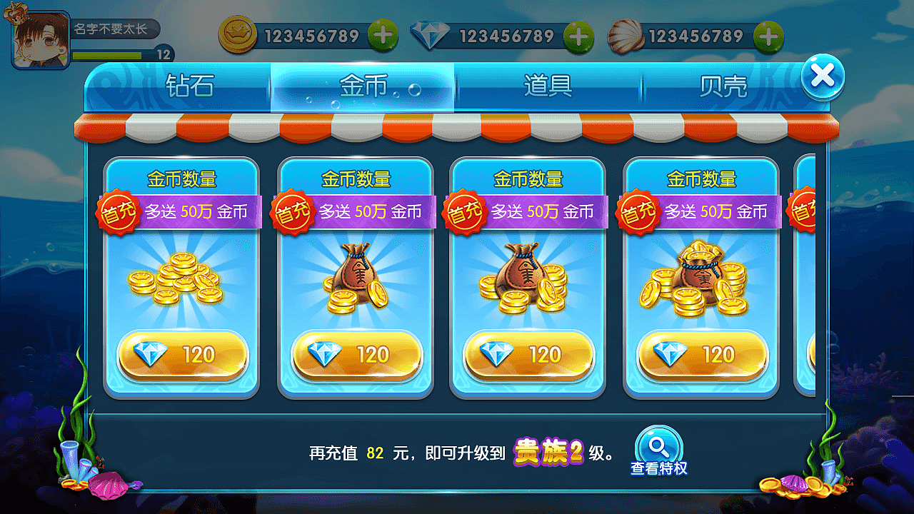 2017捕鱼