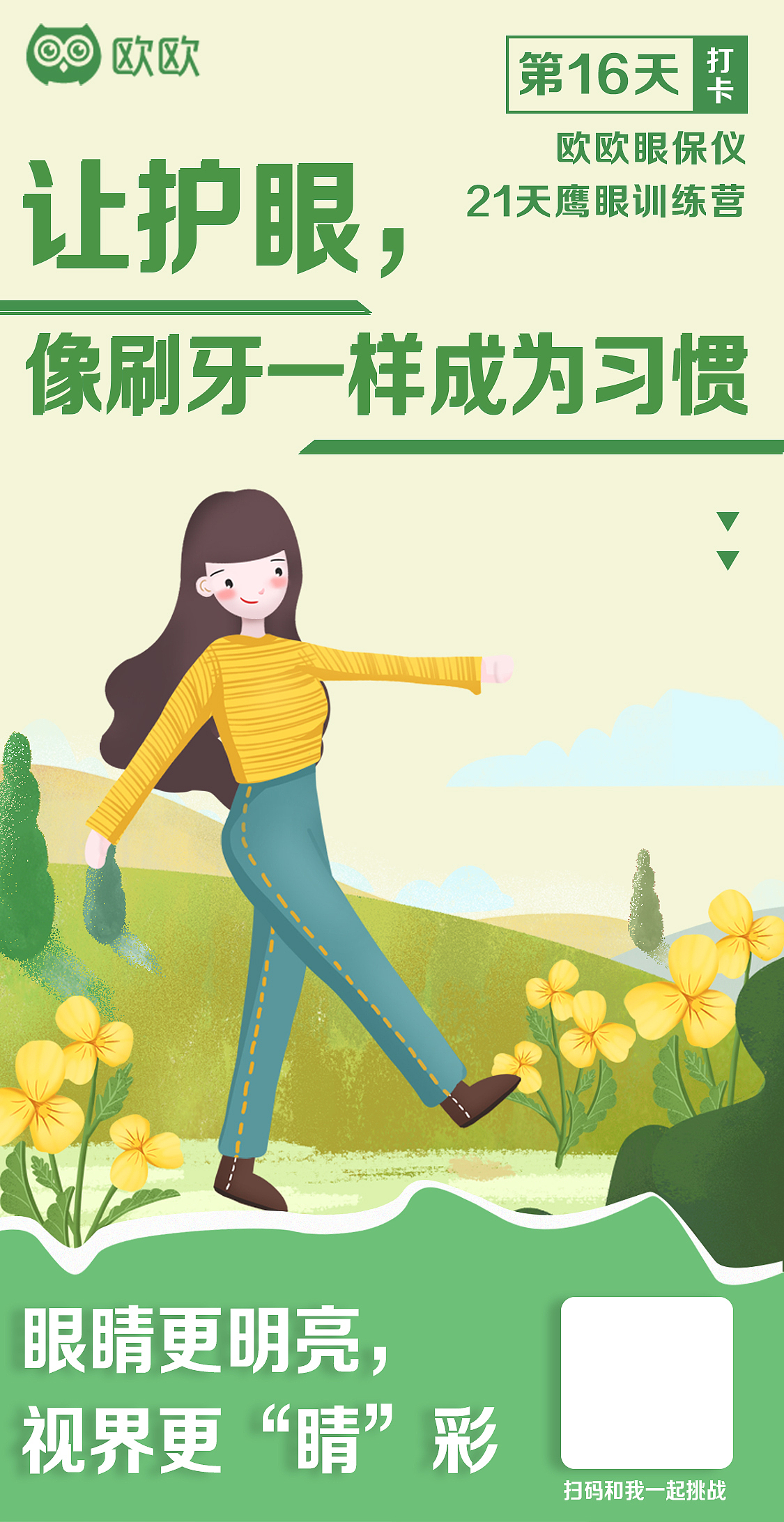21天打卡（图ZMjI4Njk1NDY0） - 海报 - 站酷设计师一念丶原创素材 - 站酷ZCOOL