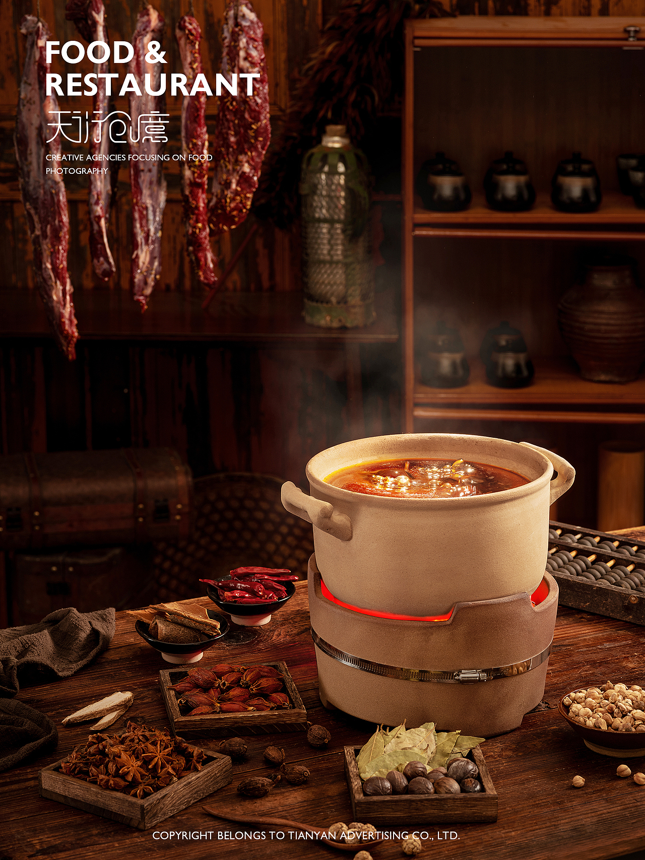 万物拾遗-盐叶子牛肉