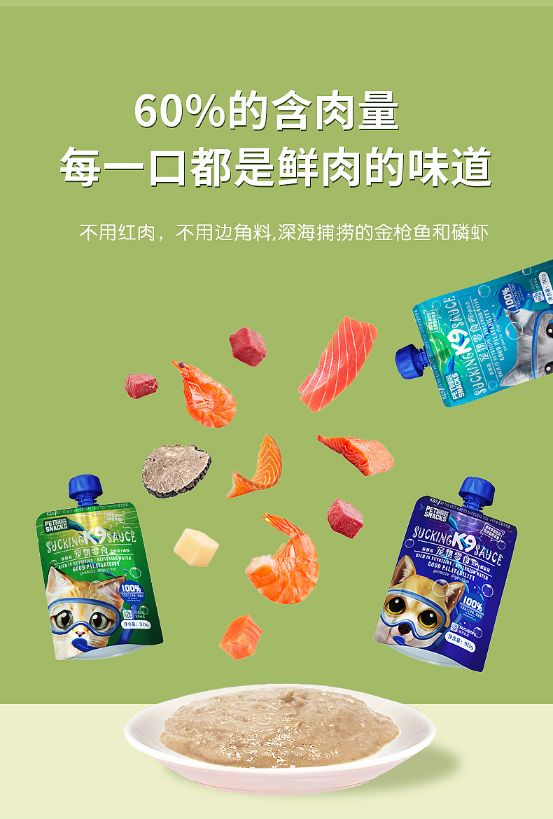 寵物零食吸吸醬（圖ZMjY4OTg0NjAw） - 品牌 - 站酷設(shè)計師璞蘇原創(chuàng)素材 - 站酷ZCOOL