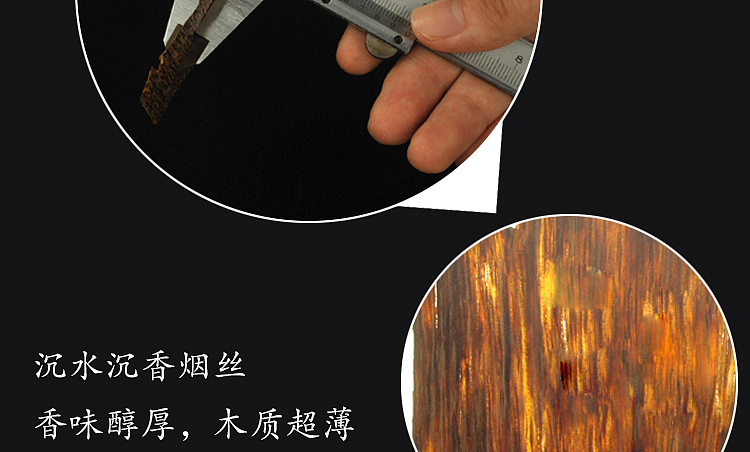 印度惠安沉水沉香烟丝淘宝详情页