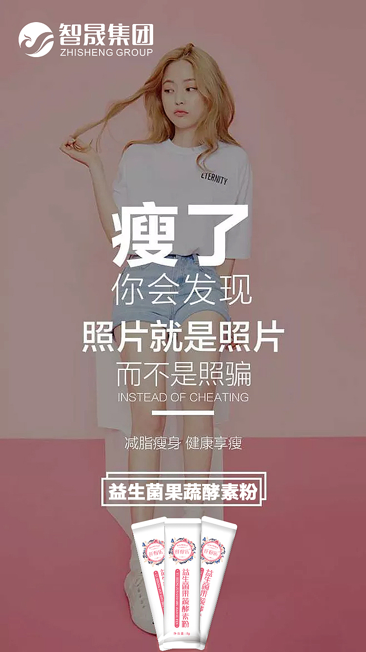 酵素微商海报（图ZMjA0MTcyMTg0） - 海报 - 站酷设计师木木的后花园原创素材 - 站酷ZCOOL