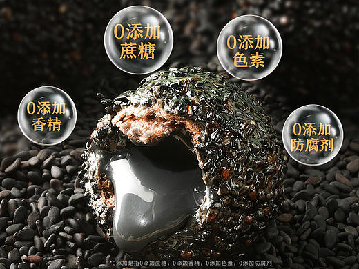 爆浆芝麻丸