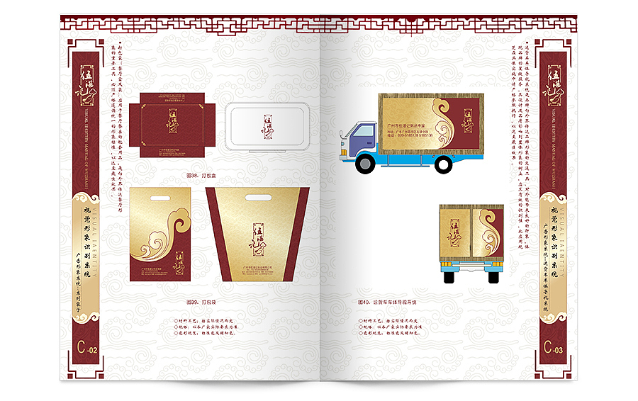 伍湛记粥品VI设计|2013