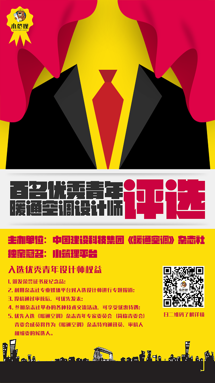 活动海报深圳/网页设计师/6年前/164浏览星辰下的雙孖