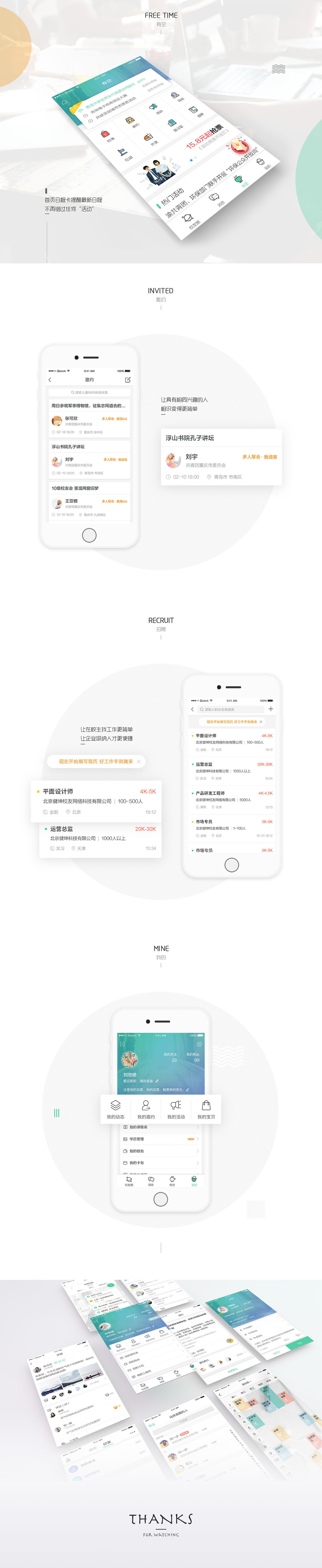 校友APPUI设计（图ZMTA4ODY3OTk2） - APP界面 - 站酷设计师kerry_come_on原创素材 - 站酷ZCOOL