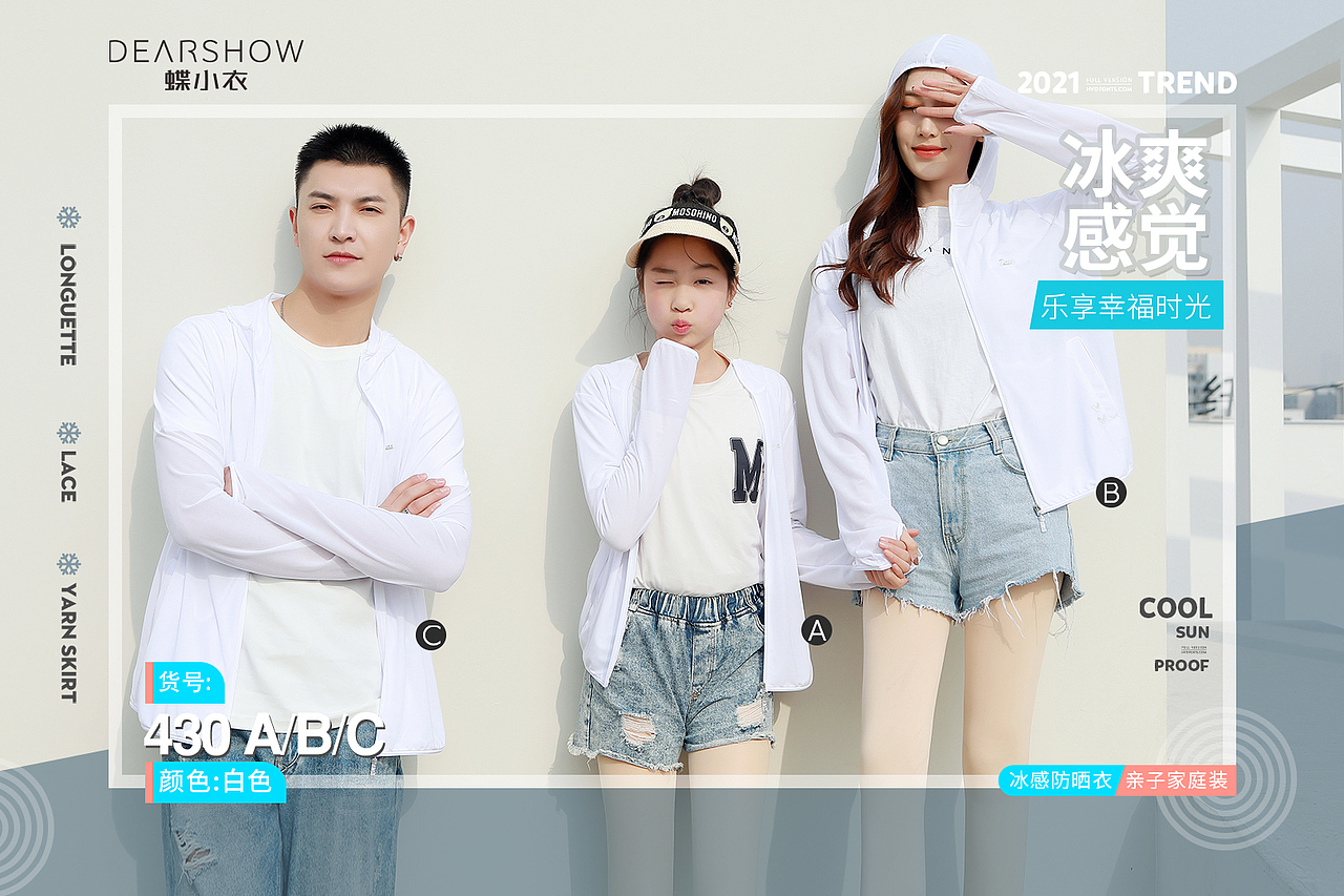 亲子户外防晒衣