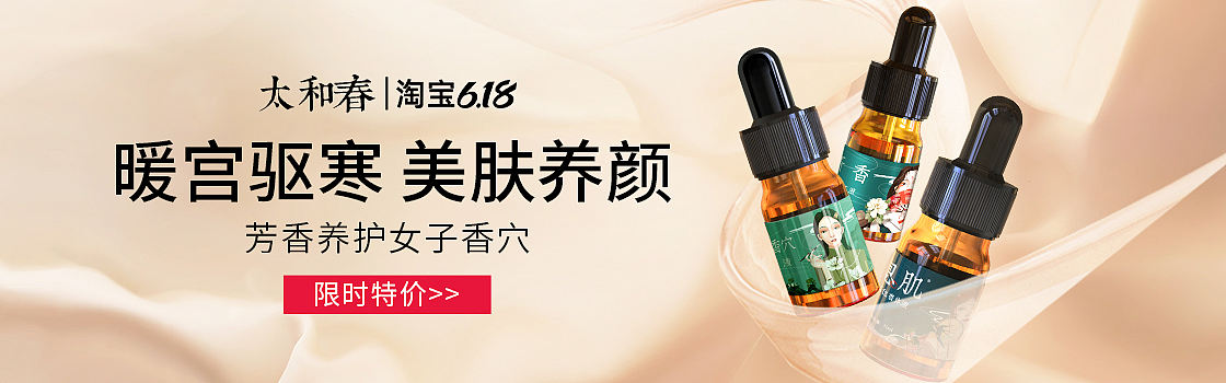 精油类目钻展