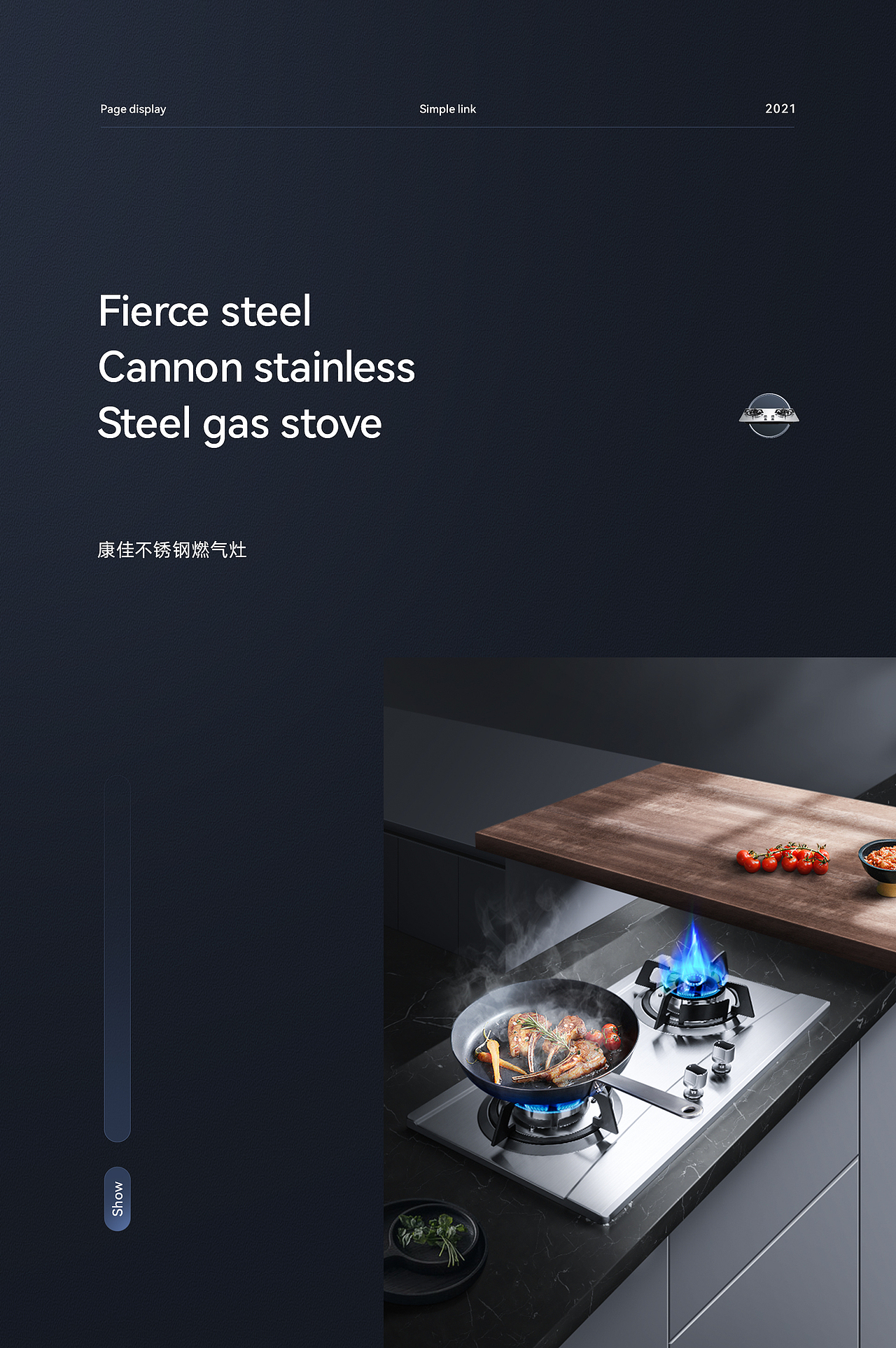 2021 家电详情页x2