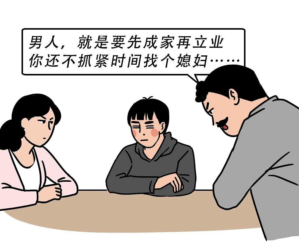 深圳人不结婚，一定攒了很多钱吧？（图ZMjgyNjM5NDU2） - 中/长篇漫画 - 站酷设计师林大发发了吗原创素材 - 站酷ZCOOL