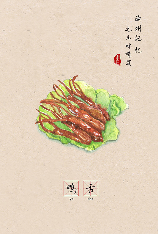 温州记忆之儿时味道 | 让80 90后怀念的66种零食（食物）（图ZNzE2MDcwNDA=） - 创作习作 - 站酷设计师佳仁原创素材 - 站酷ZCOOL