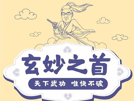 58集团中房榜手绘长图
