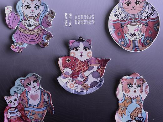 《福禧猫-陶瓷创意设计》