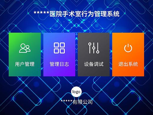 手术室更衣系统