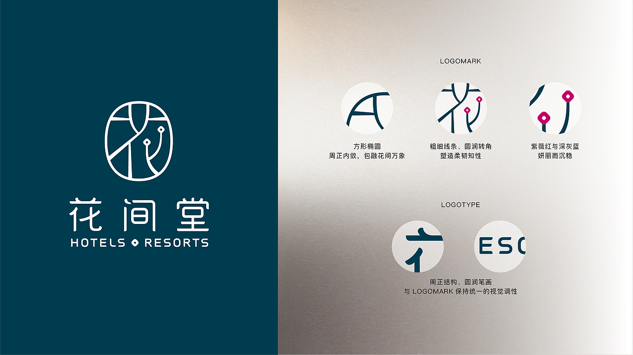 花间堂（图ZMjUwMzU0NjQ0） - 品牌 - 站酷设计师GarlicDesign原创素材 - 站酷ZCOOL