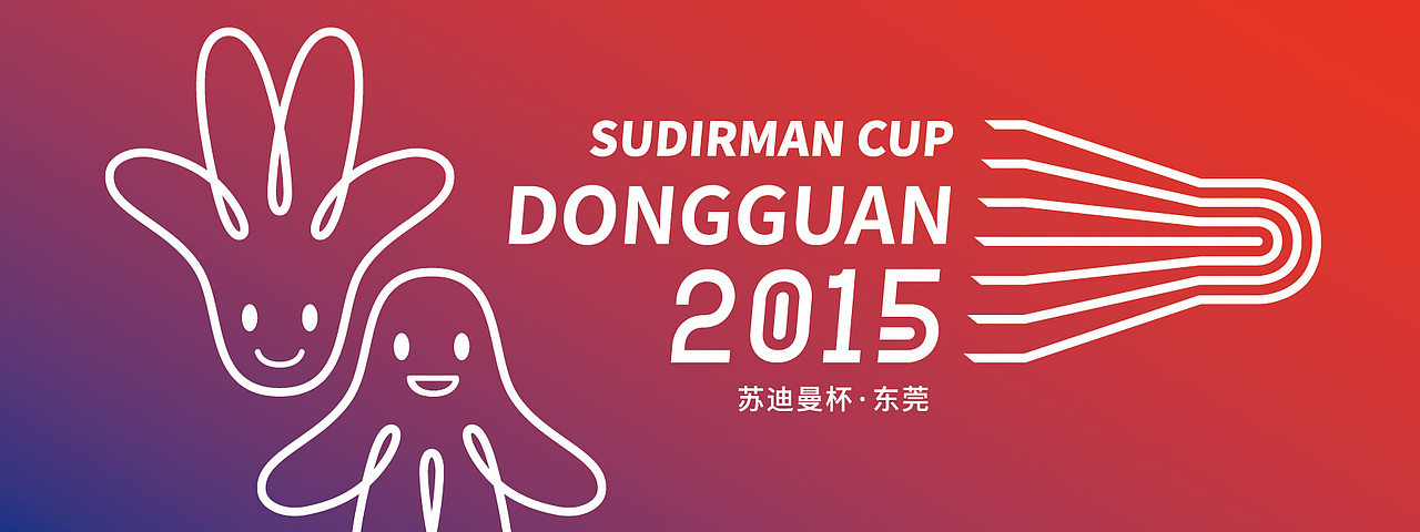 2015苏迪曼杯设计征集投稿（图ZMjQzNTI1NTY=） - Logo - 站酷设计师火星移民指南原创素材 - 站酷ZCOOL