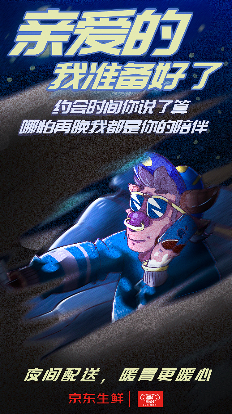 京东生鲜海报（图ZMTAxMjQ1MDQ4） - 商业插画 - 站酷设计师映穆文化原创素材 - 站酷ZCOOL